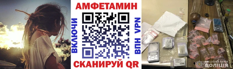 АМФЕТАМИН Premium  Аргун 