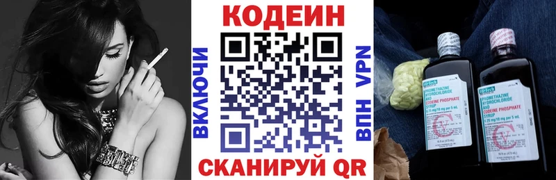что такое наркотик  Аргун  Кодеиновый сироп Lean Purple Drank 