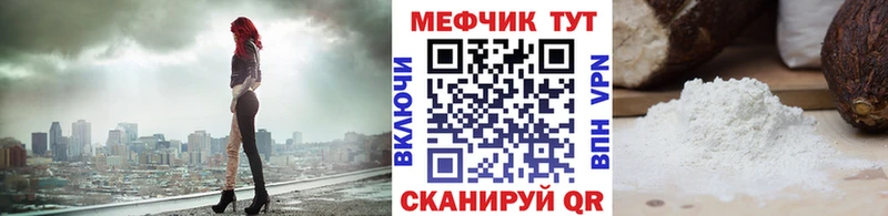 купить наркотик  Аргун  МЯУ-МЯУ кристаллы 