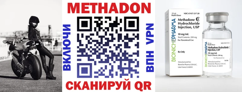 Метадон мёд  купить наркотик  Аргун 